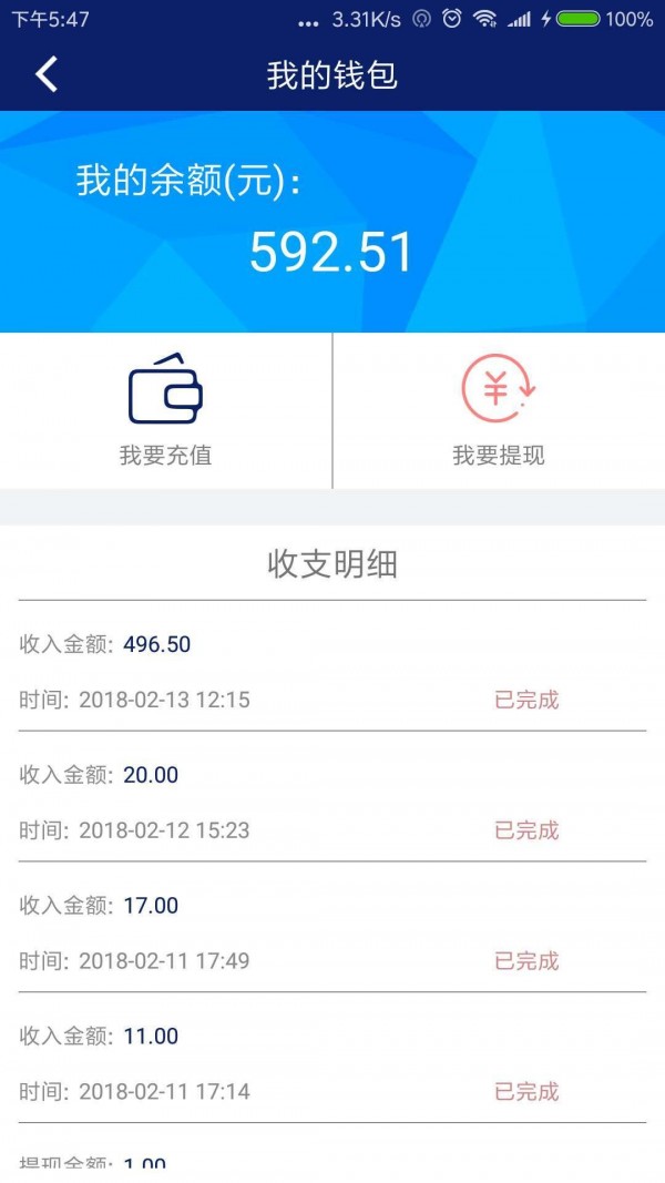 韵童司机端截图4
