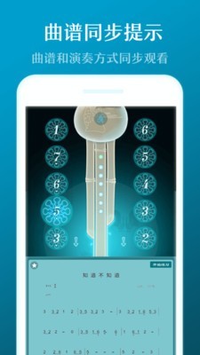 葫芦丝 2.5.0截图4