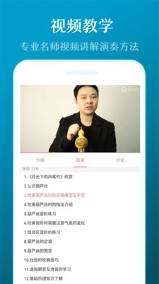 葫芦丝 2.5.0截图5