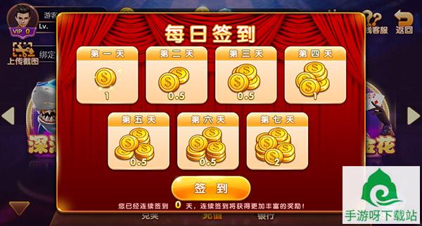 325棋牌安卓手游下载_325棋牌app下载截图2