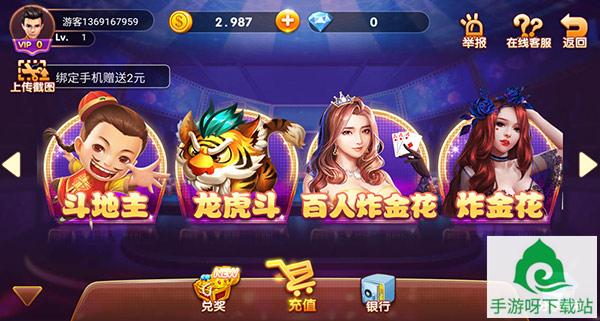 325棋牌安卓手游下载_325棋牌app下载截图3