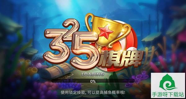 325棋牌安卓手游下载_325棋牌app下载截图4