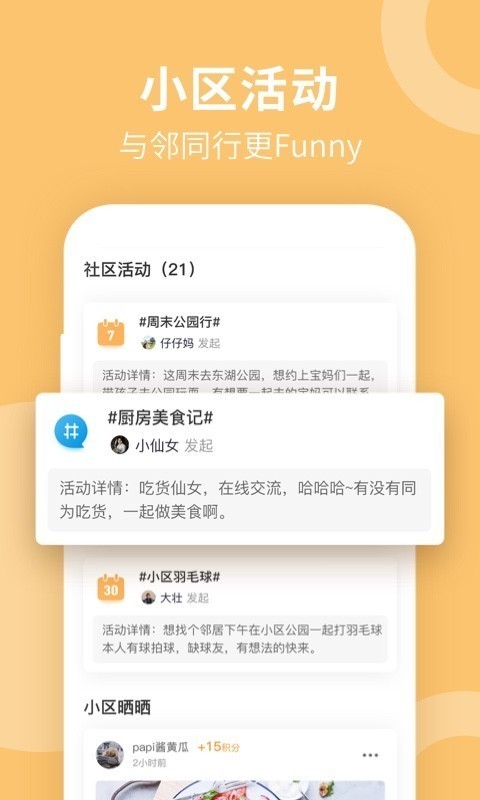 响邻截图4