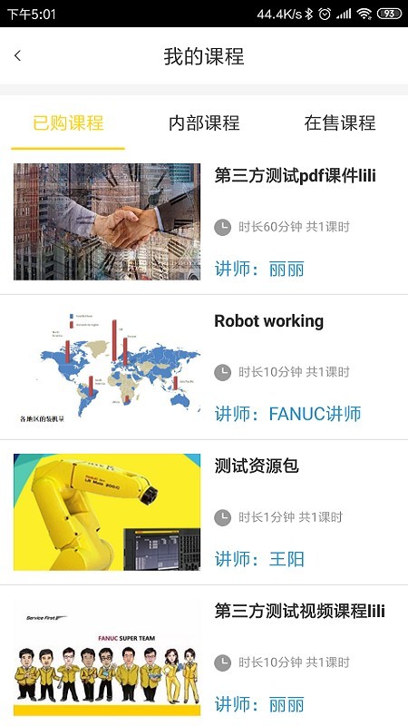 F+学院截图4 F+学院截图4