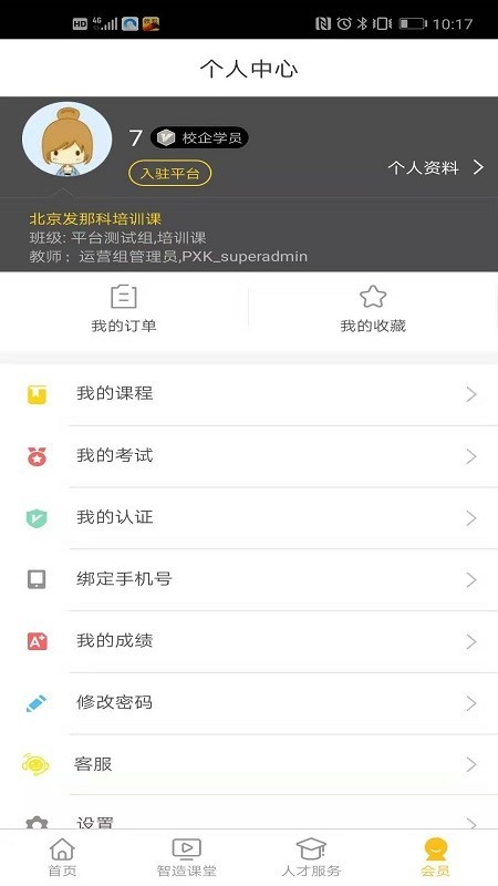 F+学院截图5 F+学院截图5