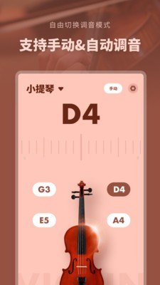 吉他调音器专业版截图3 吉他调音器专业版截图3