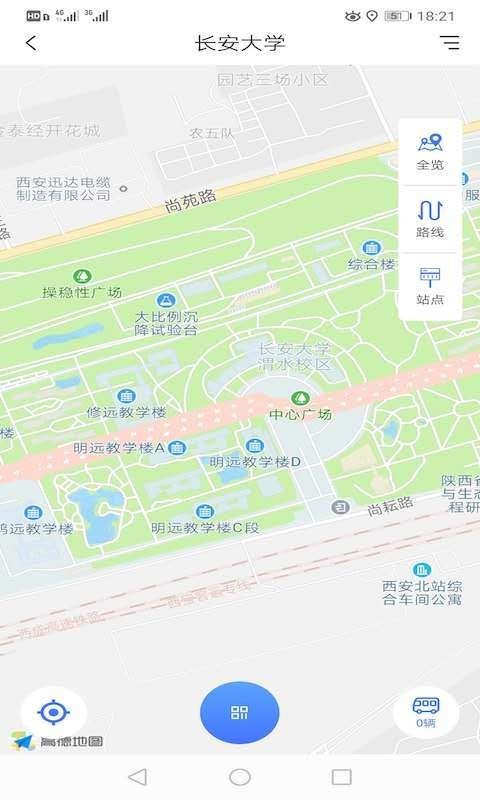 海智园e行 3.1.0截图2