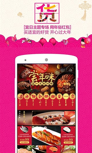 苏宁易购组局领红包app最新版下载 v4.8.6 安卓版截图4