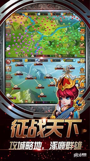 乱世三国英雄ol截图1