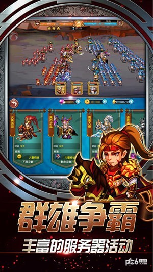 乱世三国英雄ol截图2