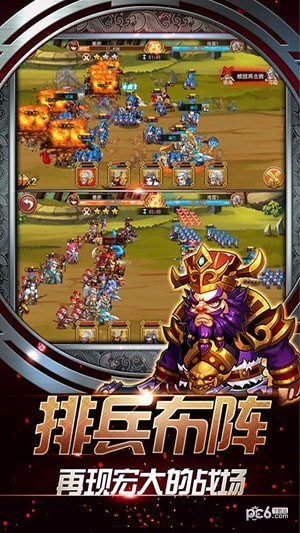 乱世三国英雄ol截图3