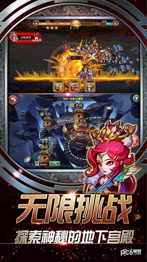 乱世三国英雄ol截图5