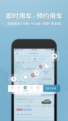 黔洲黔出行 6.8.0截图3 黔洲黔出行 6.8.0截图3