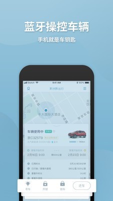 黔洲黔出行 6.8.0截图4 黔洲黔出行 6.8.0截图4