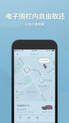 黔洲黔出行 6.8.0截图5 黔洲黔出行 6.8.0截图5