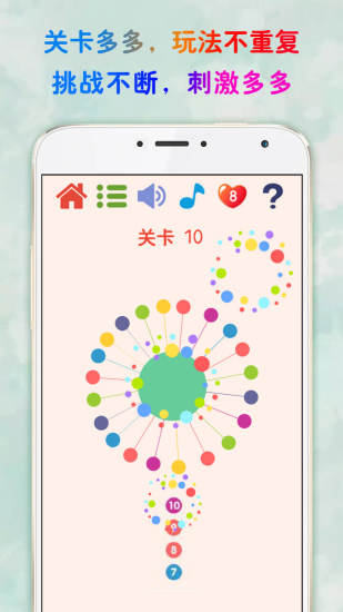 见缝插针 3.27截图1