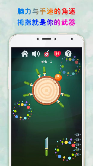 见缝插针 3.27截图2