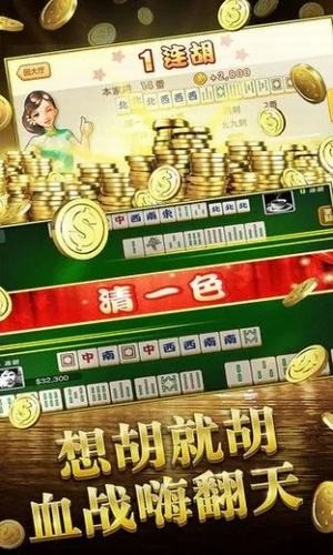 途游麻将 3.91截图1