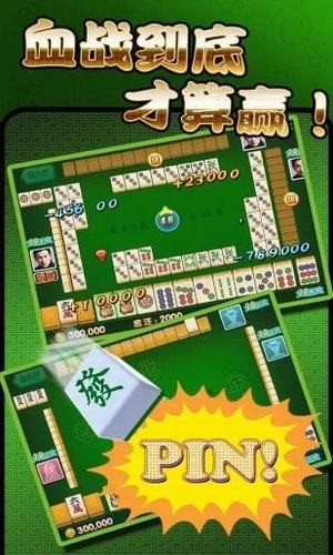 途游麻将 3.91截图3