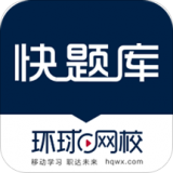 快题库 4.8.5