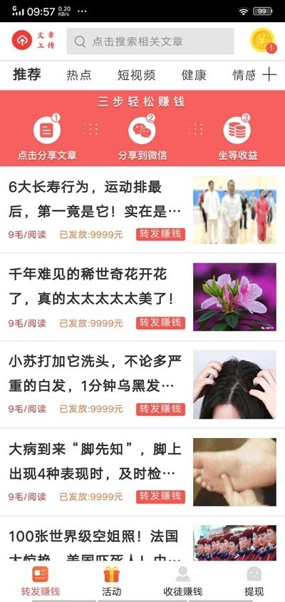 烈焰赚 1.0截图1