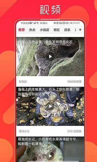 阅读赚米 1.0截图1