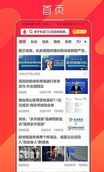 阅读赚米 1.0截图2