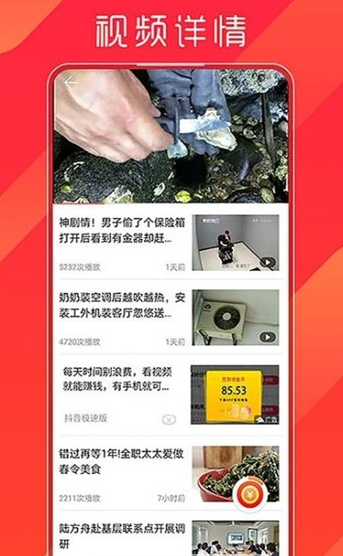 阅读赚米 1.0截图3