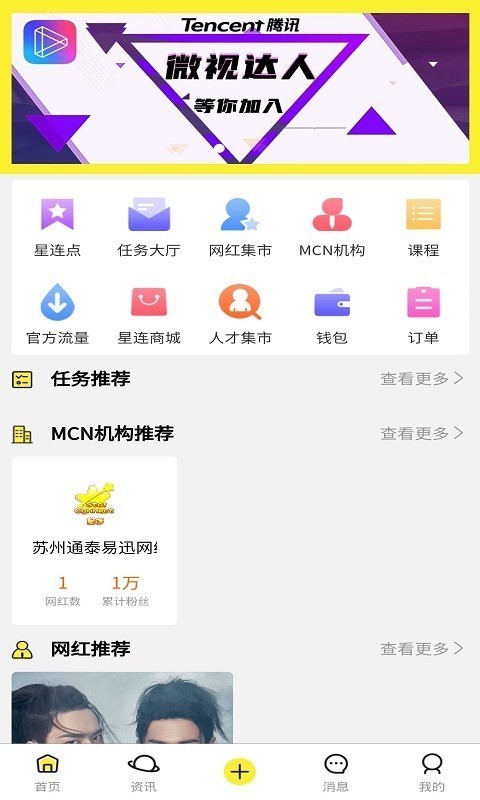 星连 1.5.4截图2
