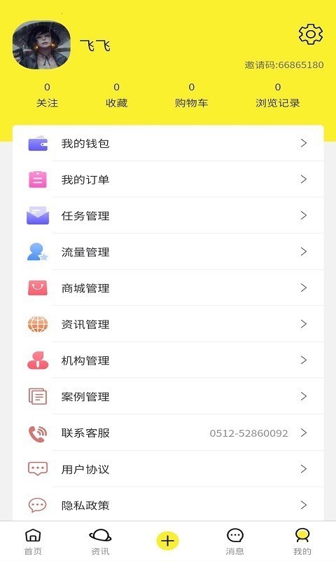 星连 1.5.4截图4