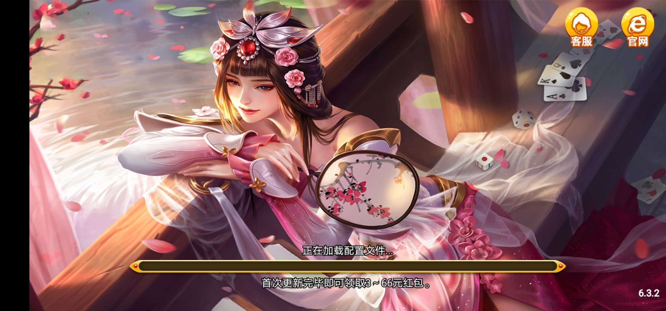 盈福棋牌官网版下载-盈福棋牌最新版-盈福棋牌版本游戏合集截图1