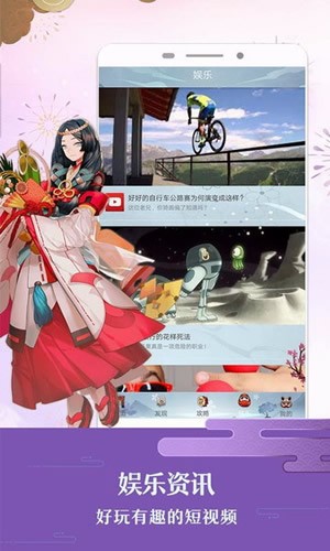 决战平安京辅助工具 1.0截图1