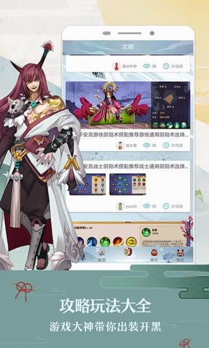 决战平安京辅助工具 1.0截图3