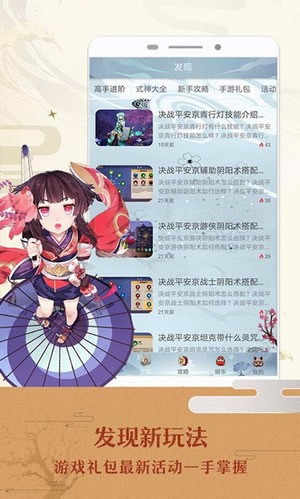 决战平安京辅助工具 1.0截图4