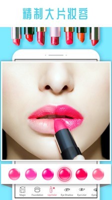 美女彩妆相机截图1