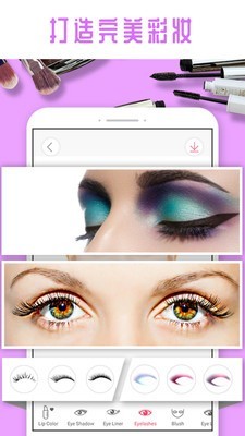 美女彩妆相机截图5