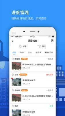 Epc项目管理截图2 Epc项目管理截图2