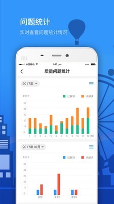 Epc项目管理截图3 Epc项目管理截图3