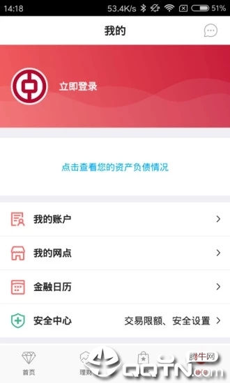 中国银行手机银行客户端 v6.4.0 安卓版截图4