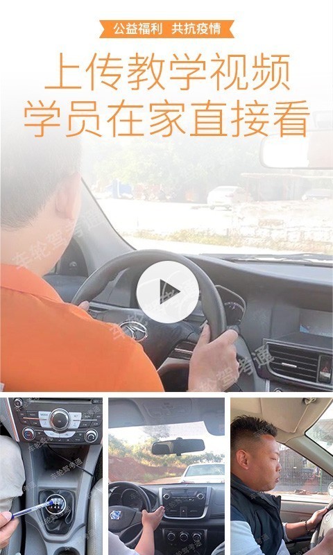 超级教练 4.6.4截图1 超级教练 4.6.4截图1