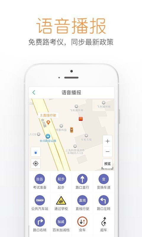 超级教练 4.6.4截图3 超级教练 4.6.4截图3