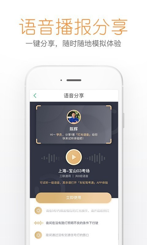 超级教练 4.6.4截图4 超级教练 4.6.4截图4