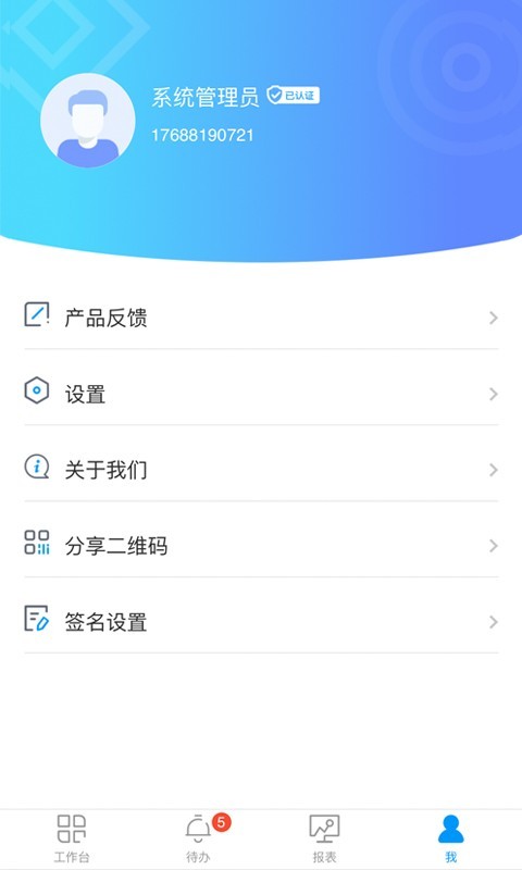 美的工匠家截图4