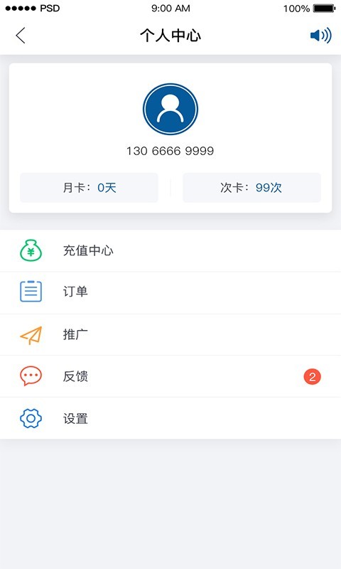 代驾司机端截图1