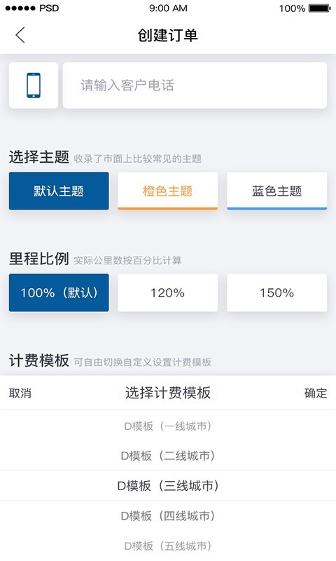 代驾司机端截图4