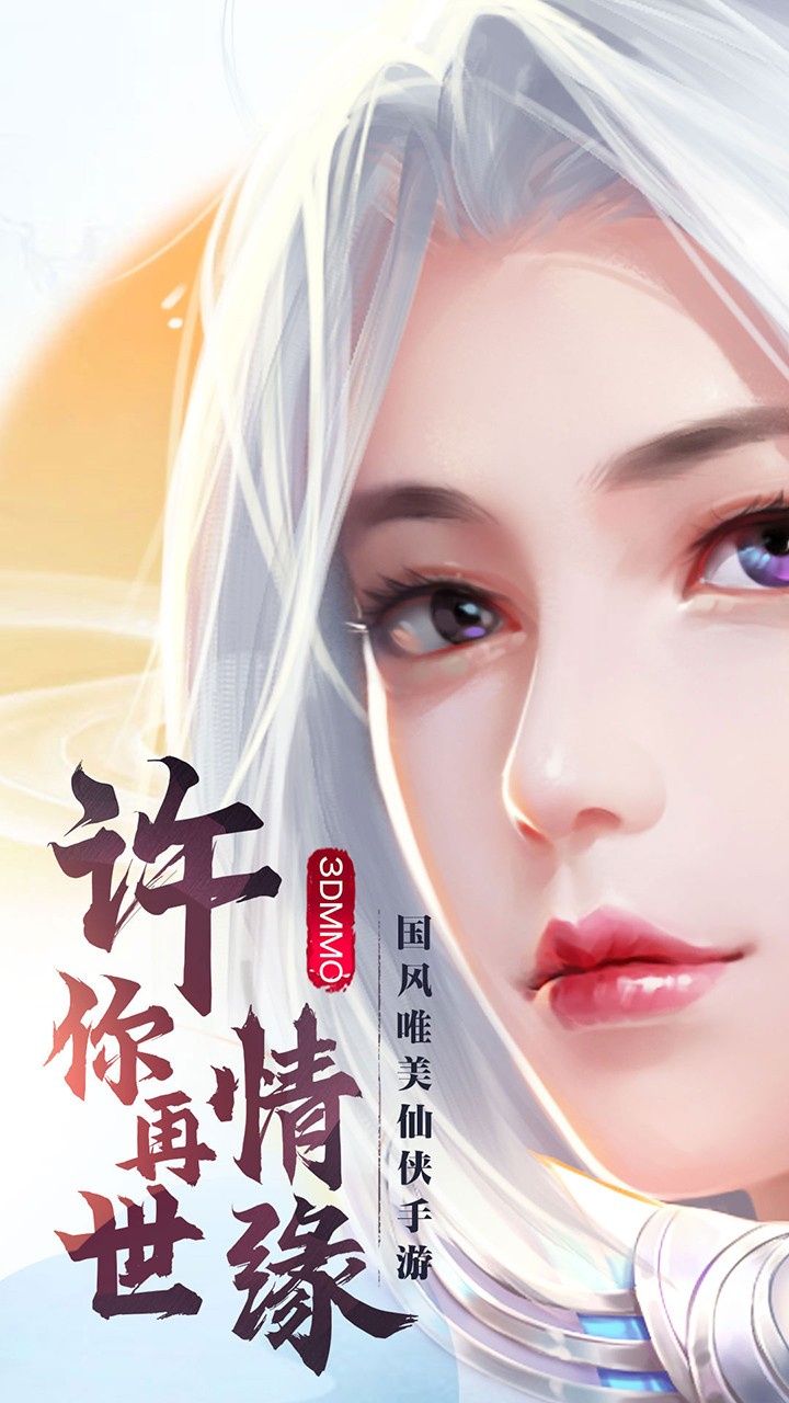 天庭战争 1.0.0截图1