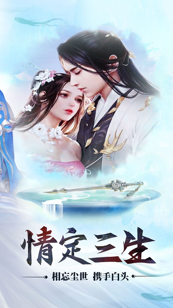 天庭战争 1.0.0截图3