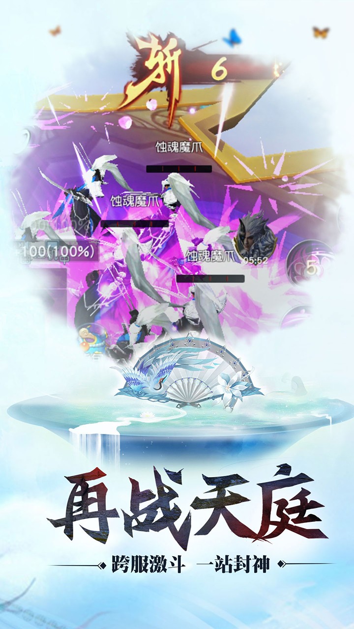 天庭战争 1.0.0截图4