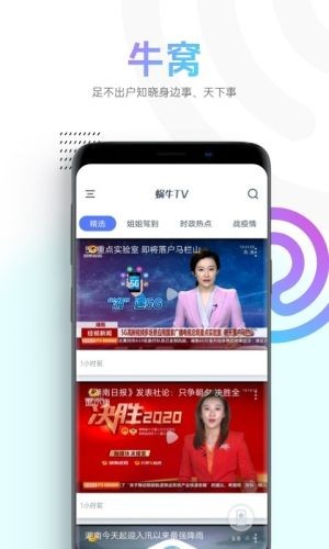 蜗牛视频 1.1.3截图1