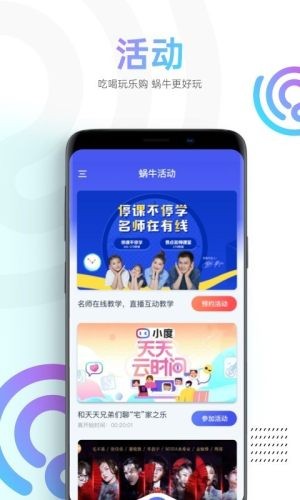蜗牛视频 1.1.3截图2